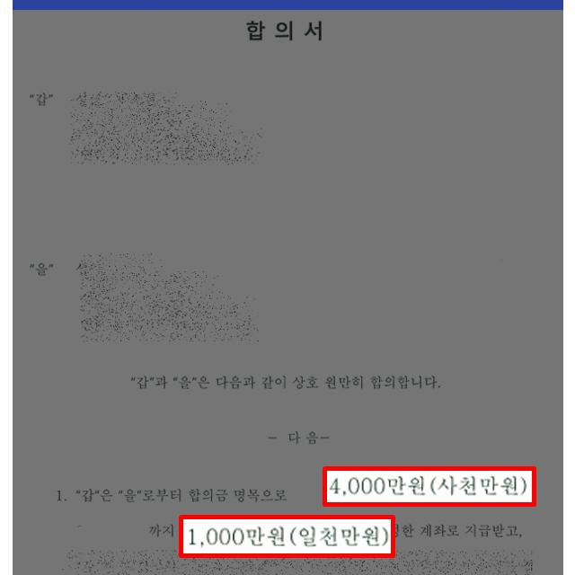 수업 중 반복된 신체접촉…피해자 대리해 고소 전 5천만 원 합의 이끌어내