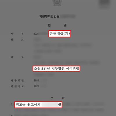 상간녀소송피고, 공동불법행위 책임범위 다툼으로 위자료 약 600만 원 감액 성공